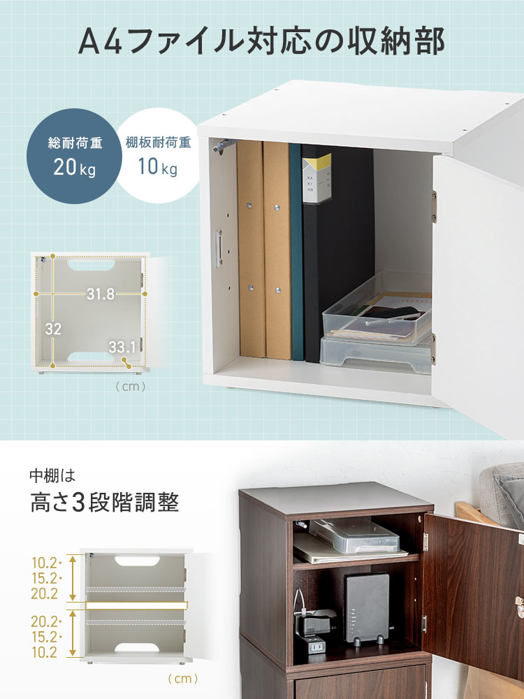 A4ファイル対応の収納部。総耐荷重20kgで棚板耐荷重は10kg。中棚の高さは3段階調整が可能です。