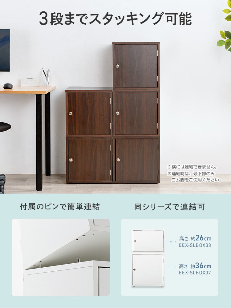 付属のピンで簡単に連結でき、同シリーズで連結可能で3段までスタッキング可能です。