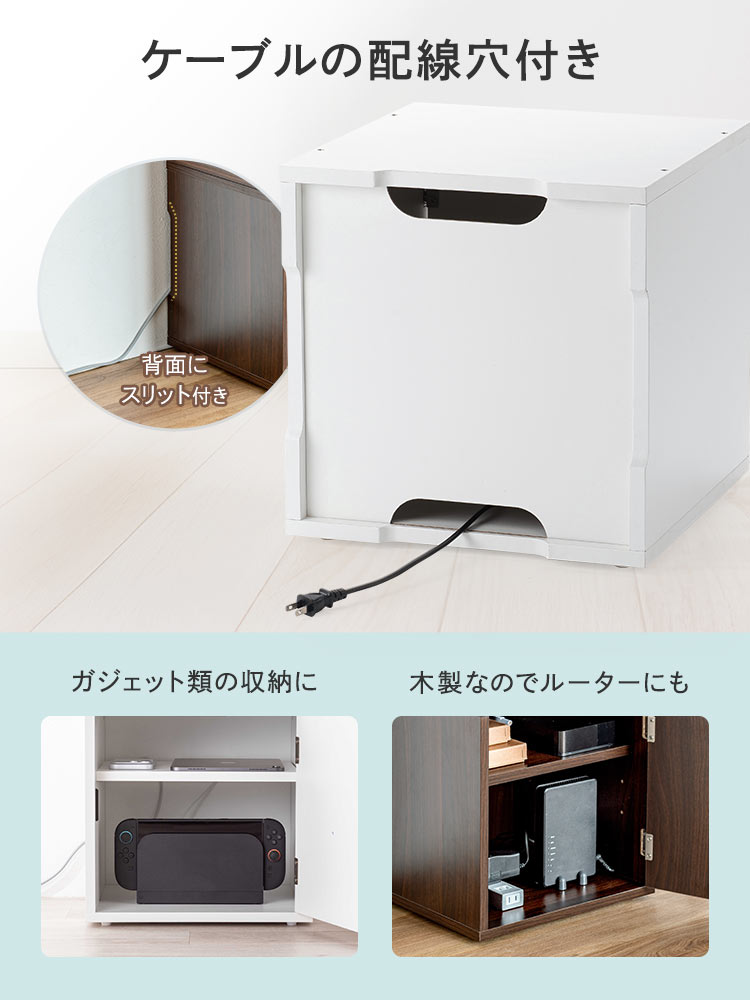 ケーブルの配線穴付きだからガジェット類の収納やルーターの収納にもおすすめです。