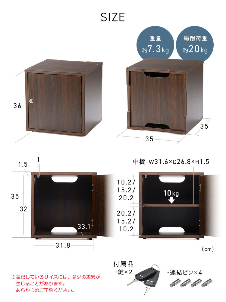 SIZE 重量約7.3kg、総耐荷重約20kg。鍵2個と連結ピン4本を付属しています。※表記しているサイズには、多少の差異が生じることがあります。あらかじめご了承ください。
