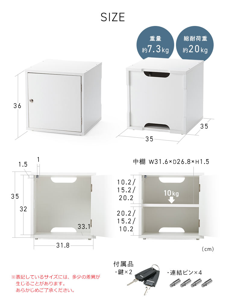 SIZE 重量約7.3kg、総耐荷重約20kg。鍵2個と連結ピン4本を付属しています。※表記しているサイズには、多少の差異が生じることがあります。あらかじめご了承ください。