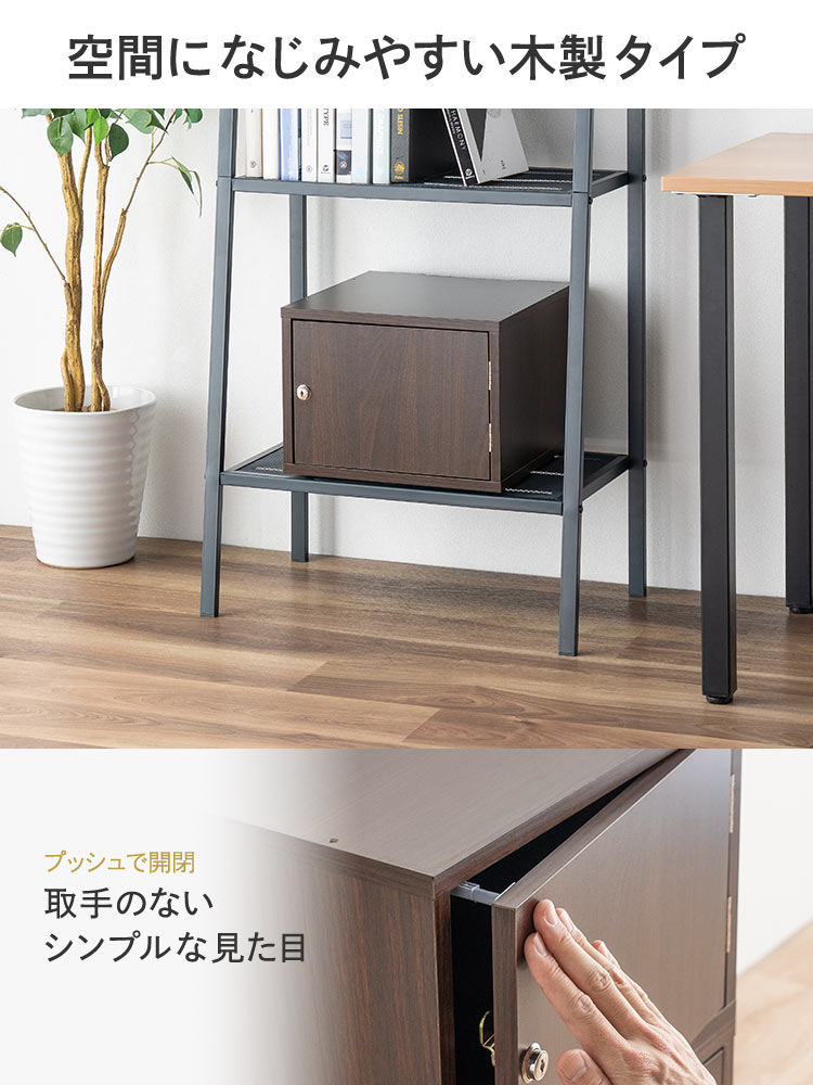 空間になじみやすい木製タイプで、扉部分はプッシュで開閉する取手のないシンプルな見た目です。