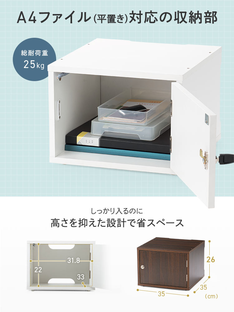 A4ファイル対応の収納部。総耐荷重25kg。しっかり入るのに高さを抑えた設計で省スペース