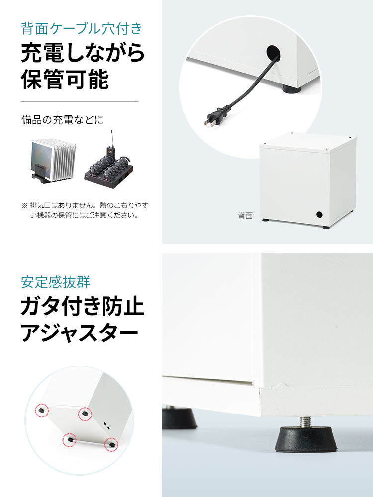 背面にはケーブル穴付きだから充電しながら保管可能。排気口はありません。熱のこもりやすい機器の保管にはご注意ください。安定感抜群ガタ付き防止アジャスター