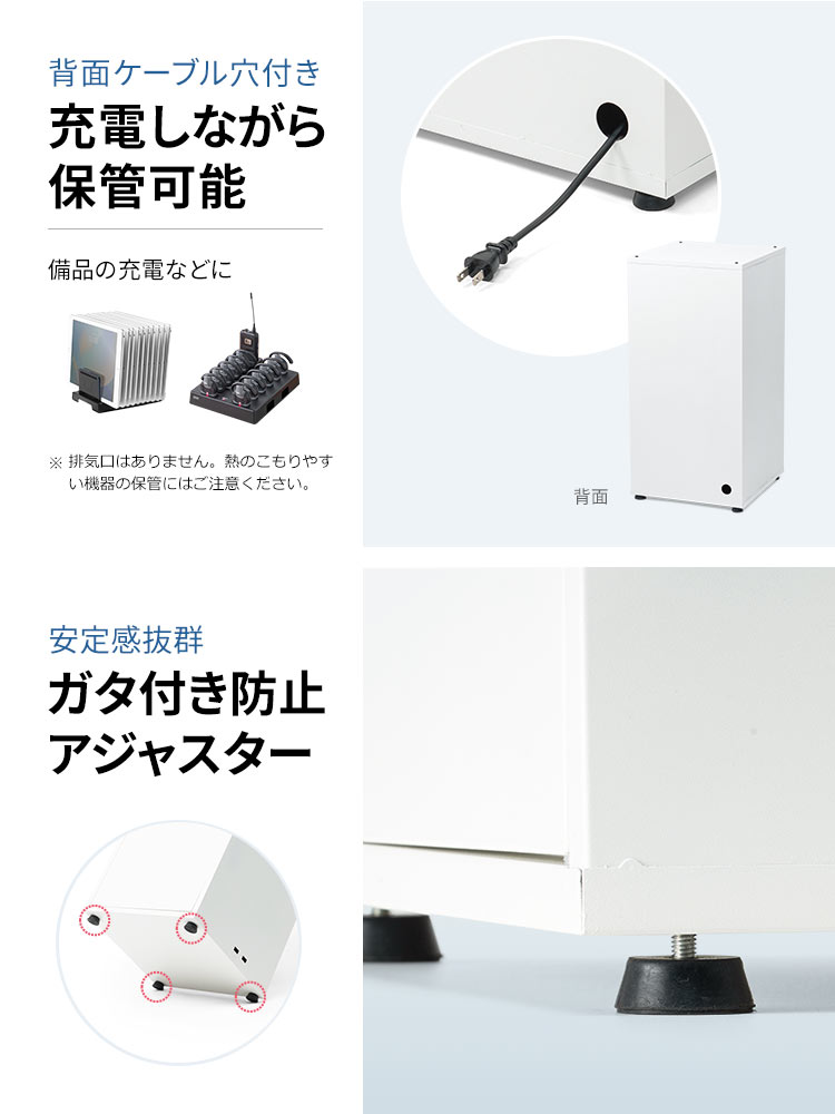 背面にはケーブル穴付きだから充電しながら保管可能。排気口はありません。熱のこもりやすい機器の保管にはご注意ください。安定感抜群ガタ付き防止アジャスター