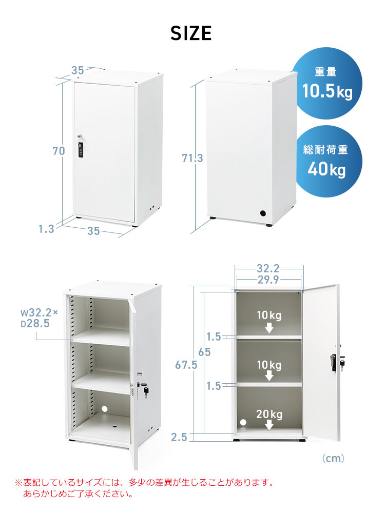 SIZE 幅35cm×奥行き35cm×高さ70cm、重量10.5kg、総耐荷重40kg。※表記しているサイズには、多少の差異が生じることがあります。あらかじめご了承ください。