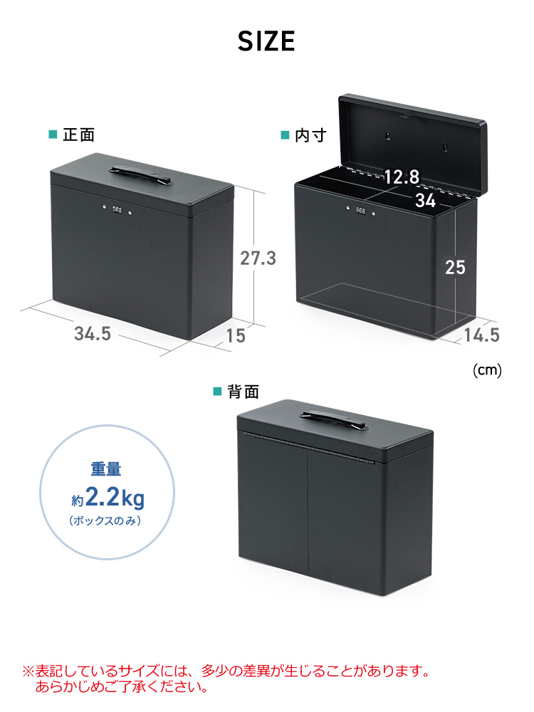 SIZE、重量約2.2kg（ボックスのみ）。※表記しているサイズには、多少の差異が生じることがあります。あらかじめご了承ください。