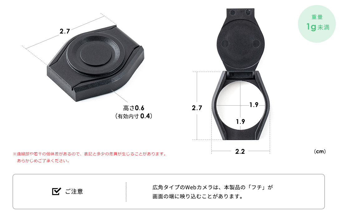 ※曲線部や若干の個体差があるので、表記と多少の差異が生じることがあります。あらかじめご了承ください。※広角タイプのWebカメラは、本製品の「フチ」が画面の端に映り込むことがありますので、ご注意ください。