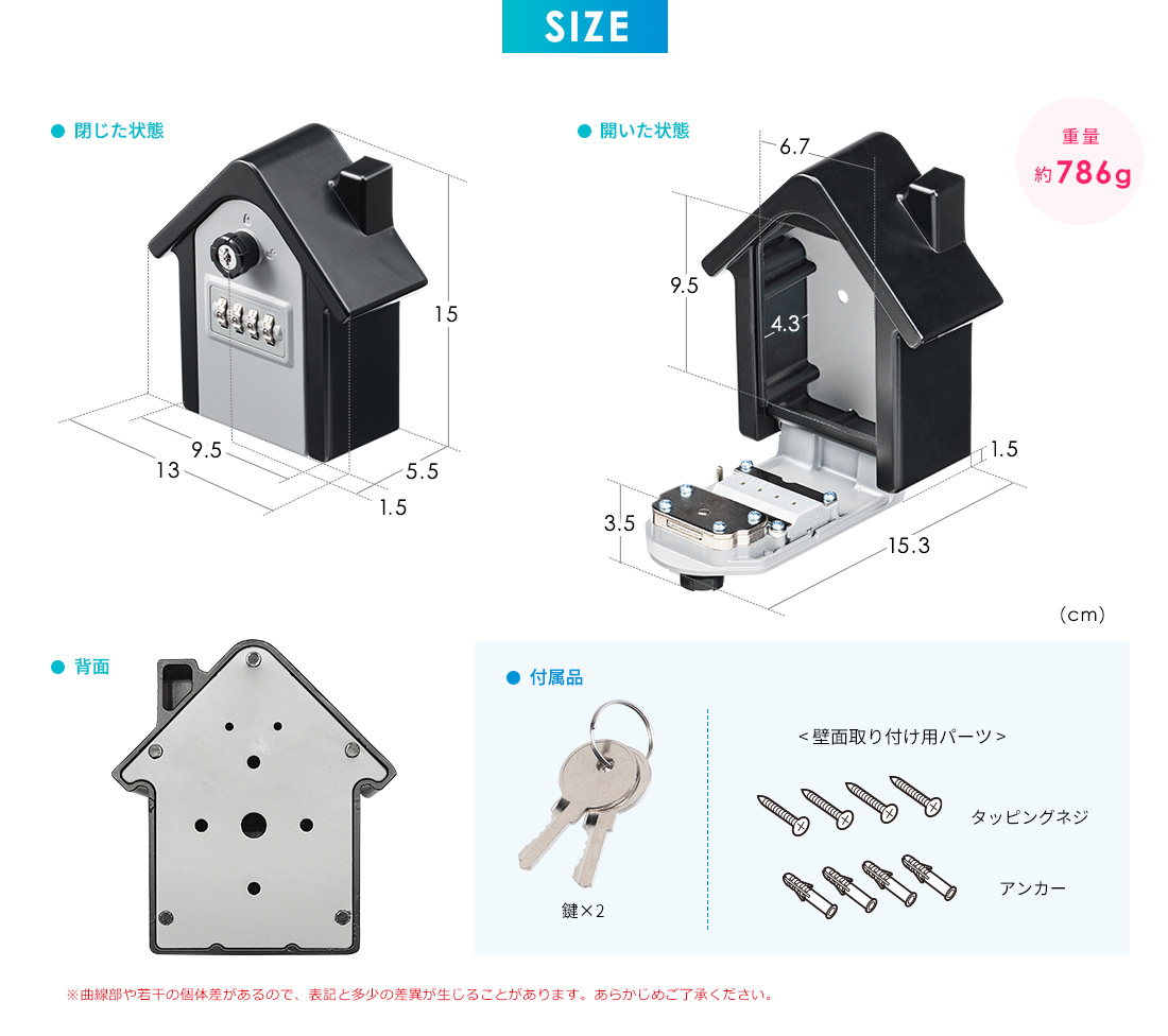 SIZE 重量約786g