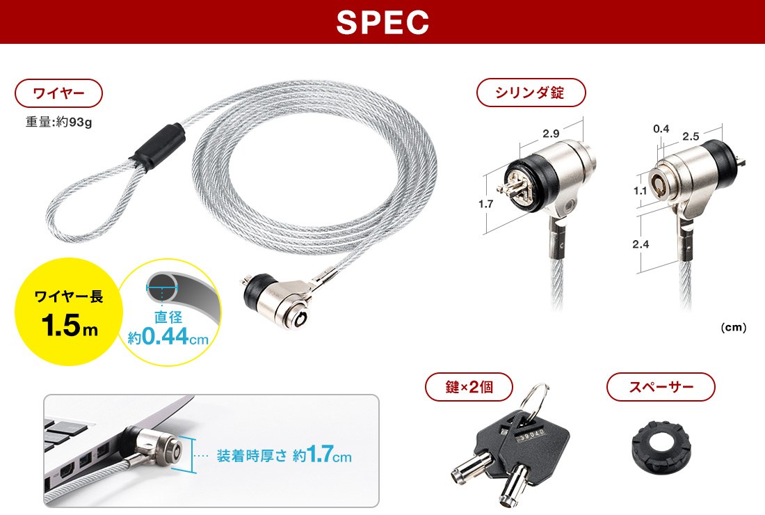 SPEC ワイヤー長1.5m