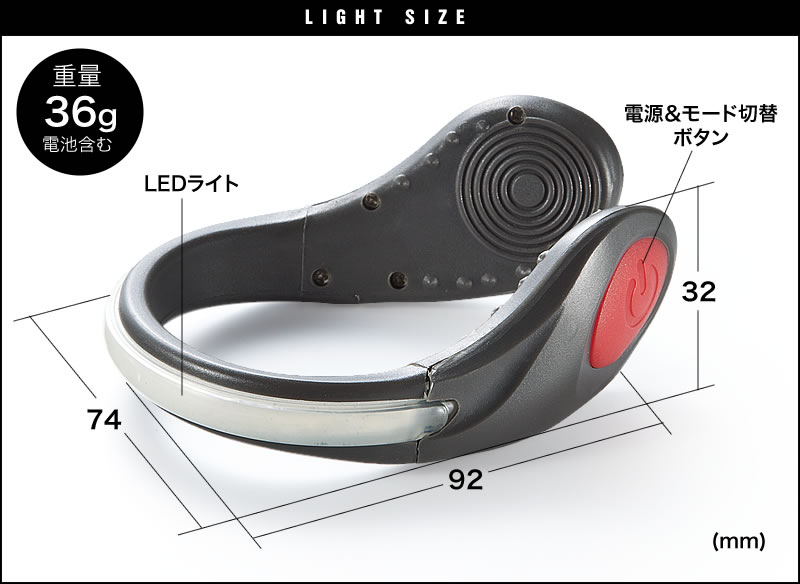 LIGHT SIZE