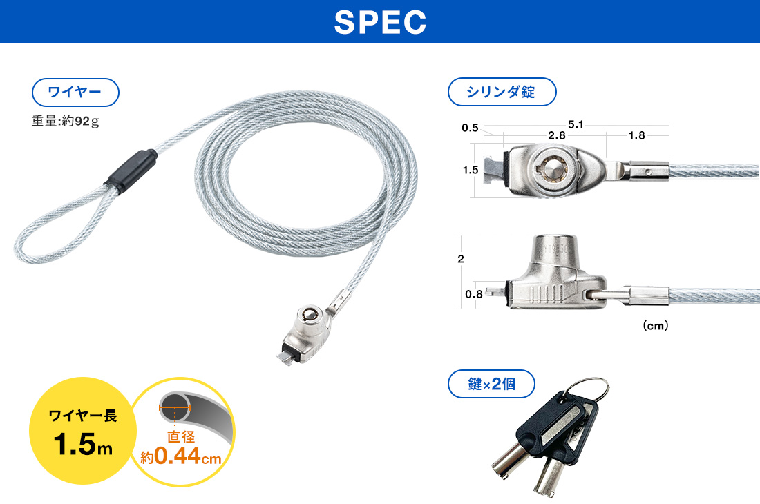 SPEC ワイヤー長1.5m