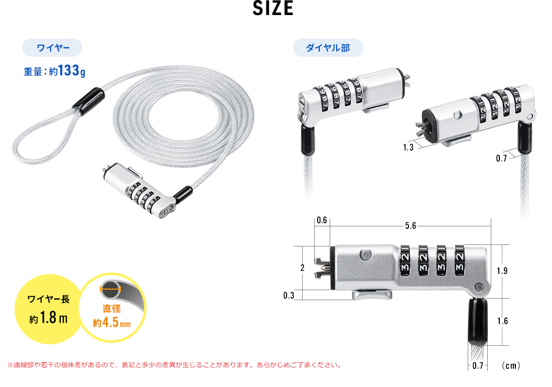 SIZE 重量：約133g