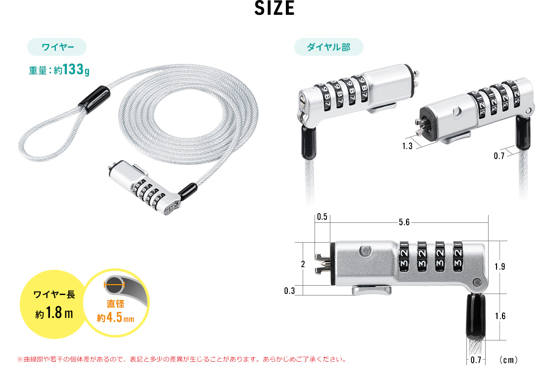 SIZE 重量：約133g