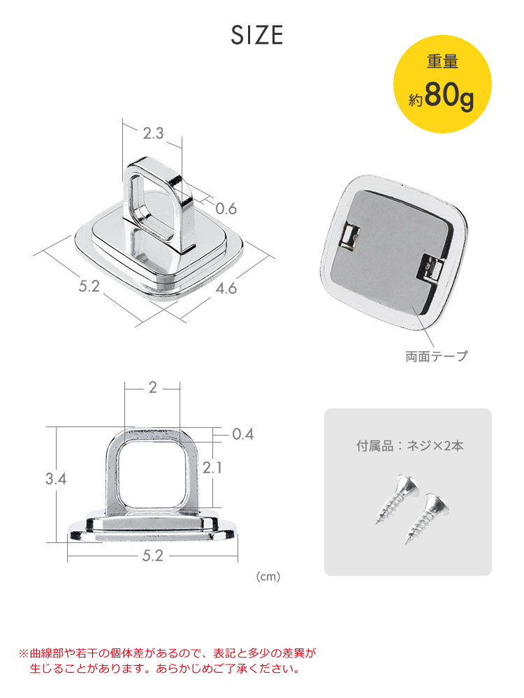 SIZE 重量約80g