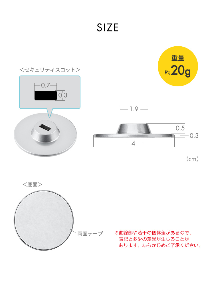 SIZE 重量約20g