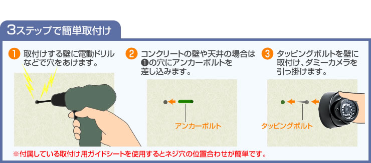 3ステップで簡単取付け