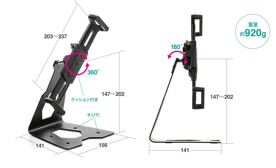 重量約920g