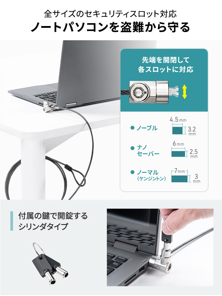 全サイズのセキュリティスロット対応 ノートパソコンを盗難から守る