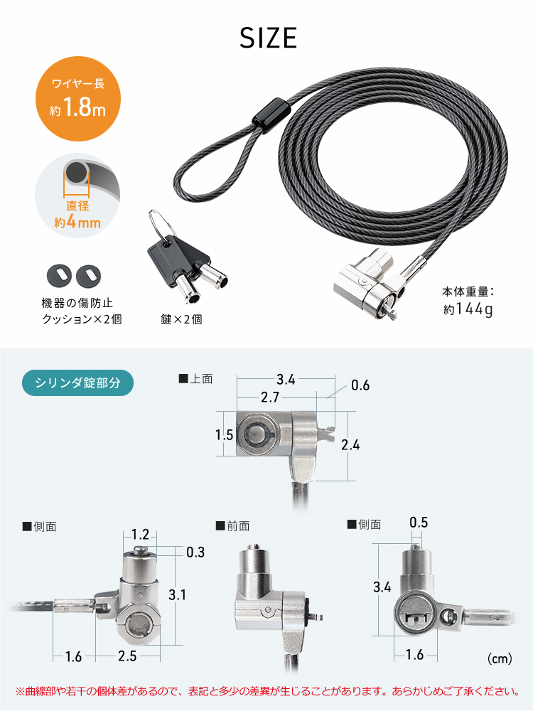 製品パッケージサイズ ワイヤー長約1.8m