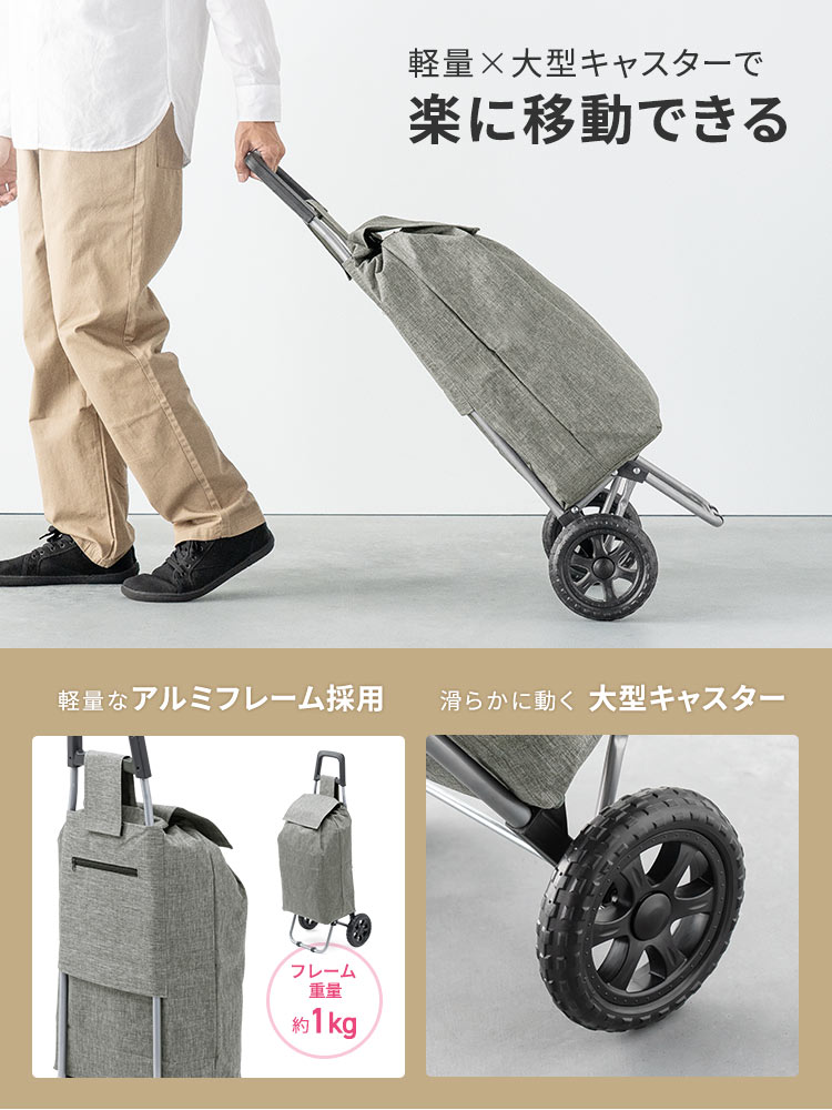 軽量×大型キャスターで楽に移動できます。フレーム重量約1kgと、軽量なアルミフレームを採用しており、大型キャスターは滑らかに動きます。