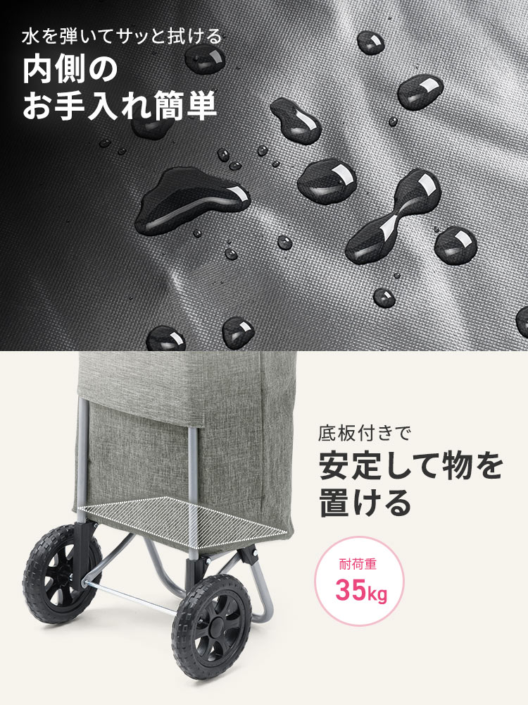水を弾いてサッと拭けるので、内側のお手入れが簡単。耐荷重35kgの底板付きで、安定して物を置けます。