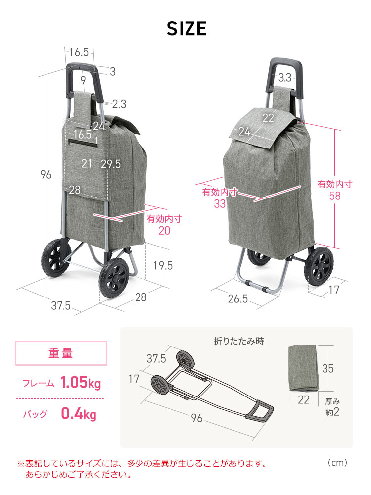 SIZE、重量、フレーム1.05kg、バッグ0.4kg。※表記しているサイズには、多少の差異が生じることがあります。あらかじめご了承ください。