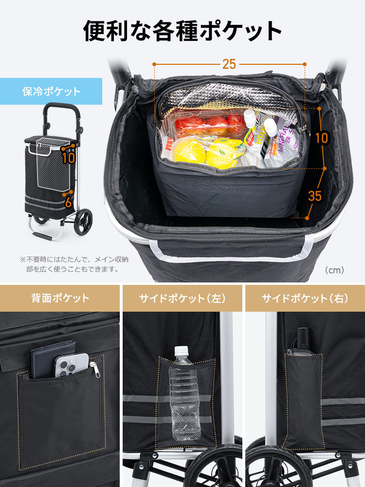便利な各種ポケット。保冷ポケット、背面ポケット、左右にサイドポケットが備えてあります。※不要時にはたたんで、メイン収納部を広く使うこともできます。