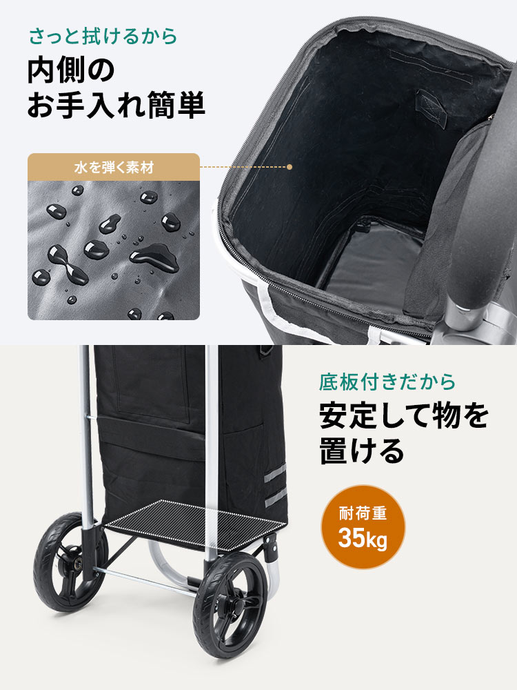 水を弾く素材なので、さっと拭けるから内側のお手入れが簡単です。耐荷重35kgの底板付きだから、安定して物を置けます。