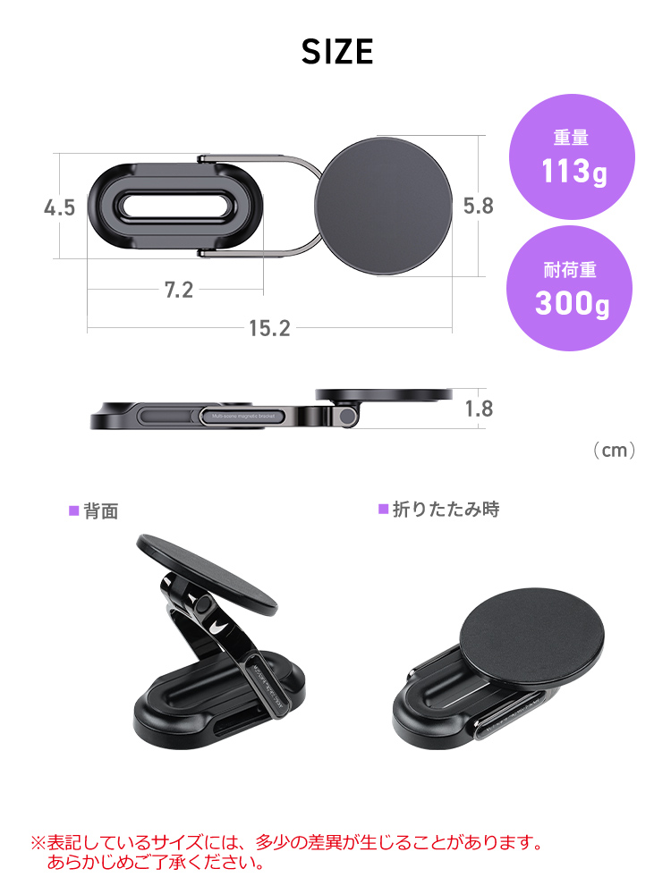 SIZE:幅5.8cm×高さ15.2cm×厚さ1.8cm、重量113g、耐荷重は300gです。※表記しているサイズには、多少の差異が生じることがあります。あらかじめご了承ください。
