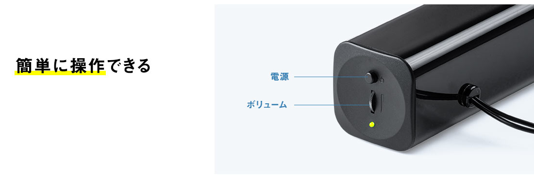 簡単に操作できる