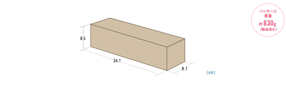 パッケージ重量約630g（製品含む）