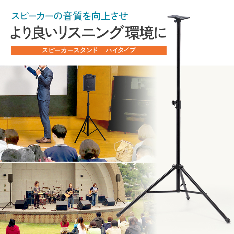 スピーカーの音質を向上させより良いリスニング環境に