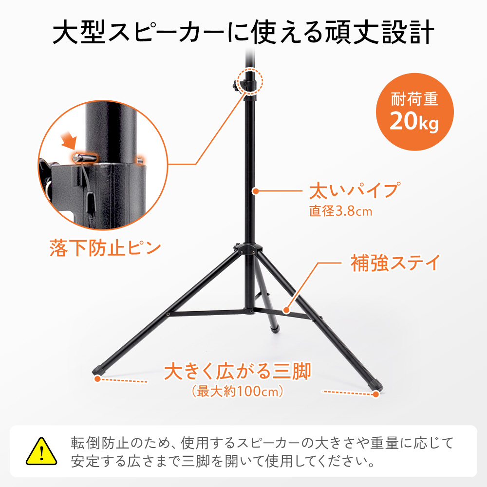 型スピーカーに使える頑丈設計