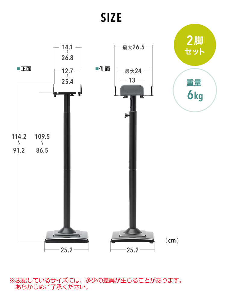 SIZE、2脚セット、重量6kg。※表記しているサイズには、多少の差異が生じることがあります。あらかじめご了承ください。