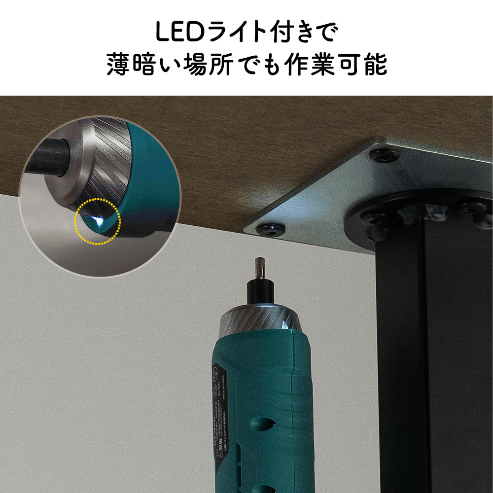 LEDライト付きで薄暗い場所でも作業可能