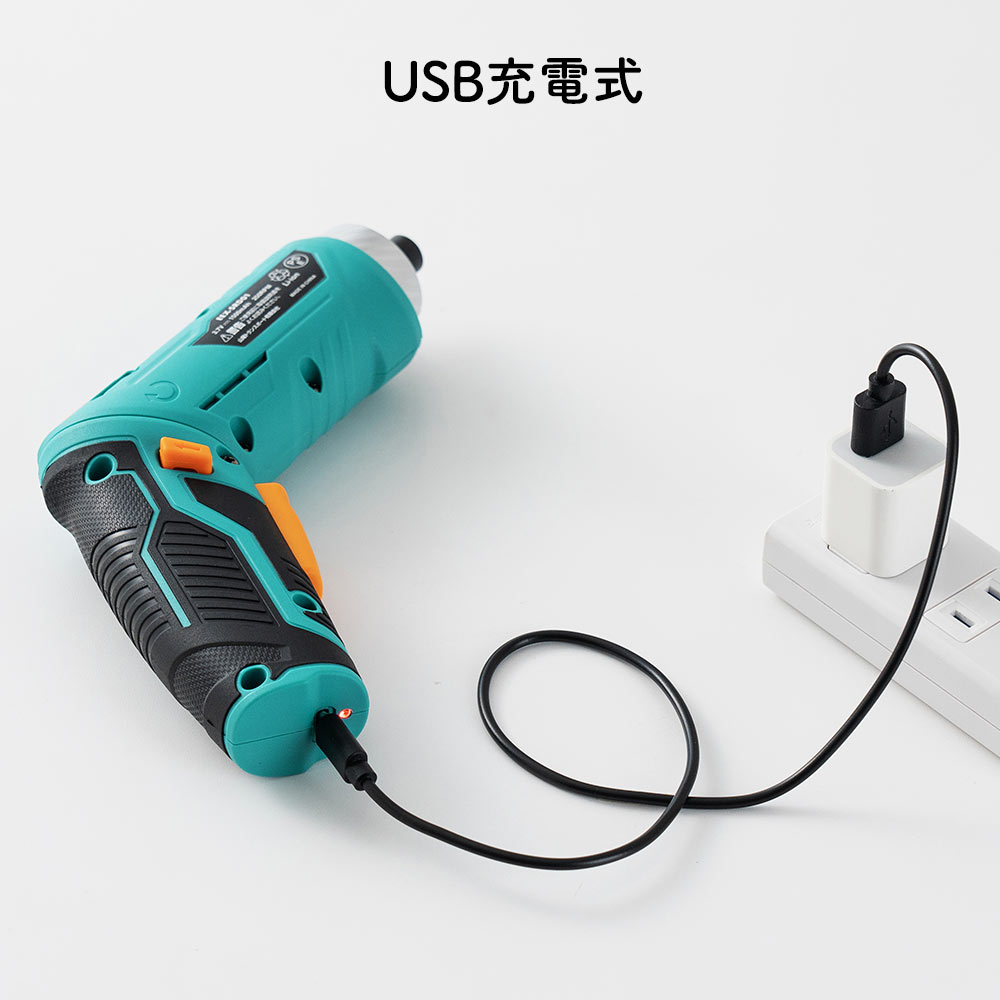 USB充電式