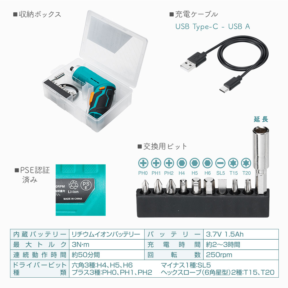 収納ボックス 充電ケーブル PSE認証済み 交換用ビット