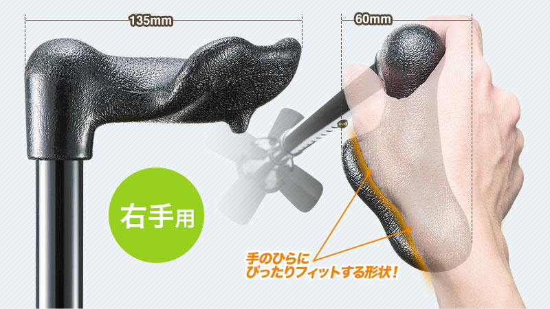 右手用 手のひらにぴったりフィットする形状