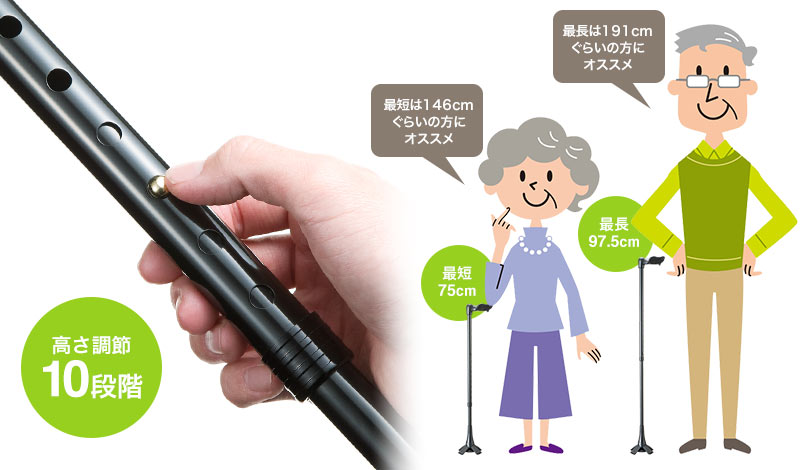 高さ調節10段階