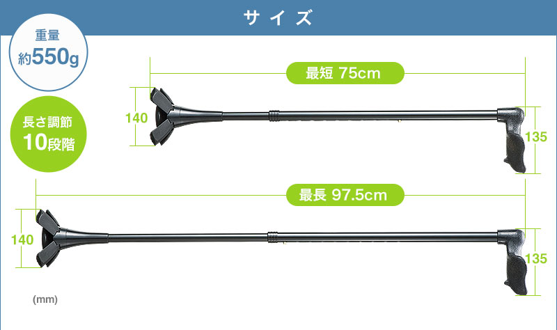 サイズ 重量約550g 長さ調節10段階