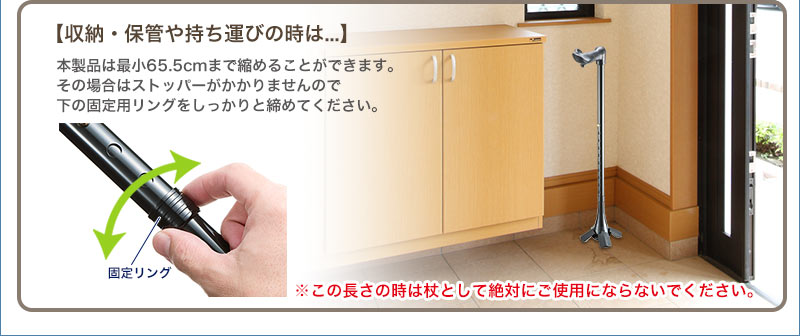 収納・保管や持ち運びの時は