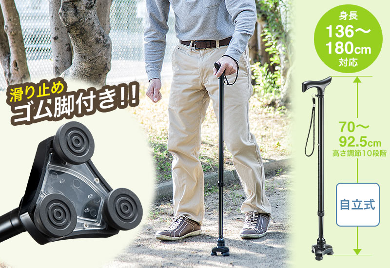 滑り止め ゴム脚付き 身長136〜180cm対応 70〜92.5cm 高さ調節10段階 自立式