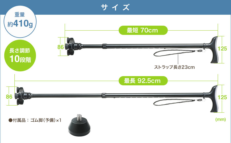 サイズ 重量約410g 長さ調節10段階