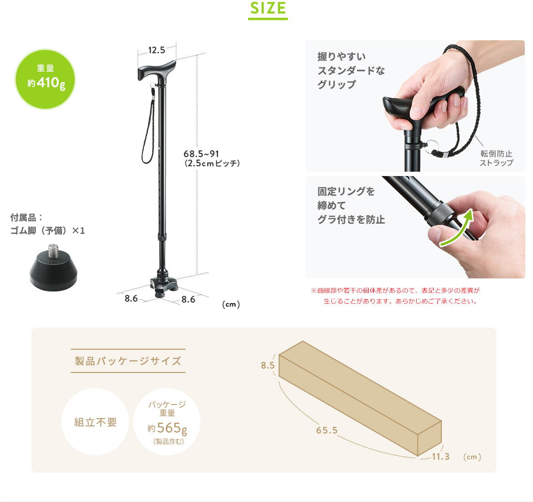 SIZE 重量約410g