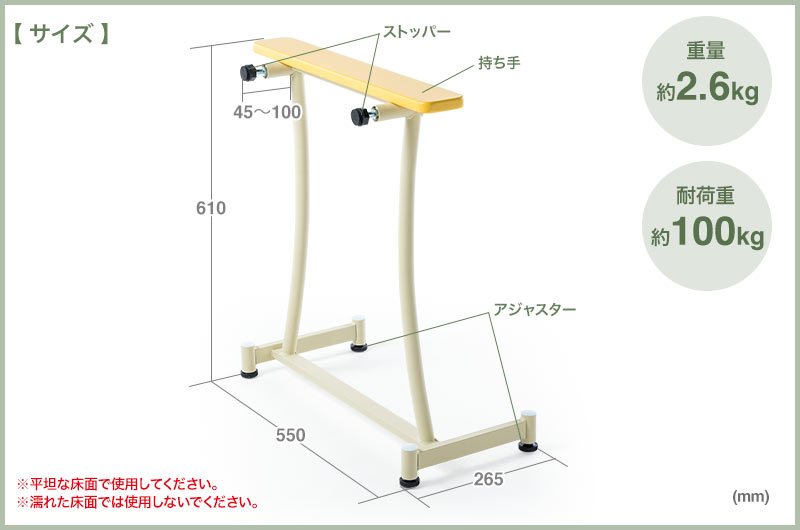 サイズ 重量約2.6kg 耐荷重 約100kg