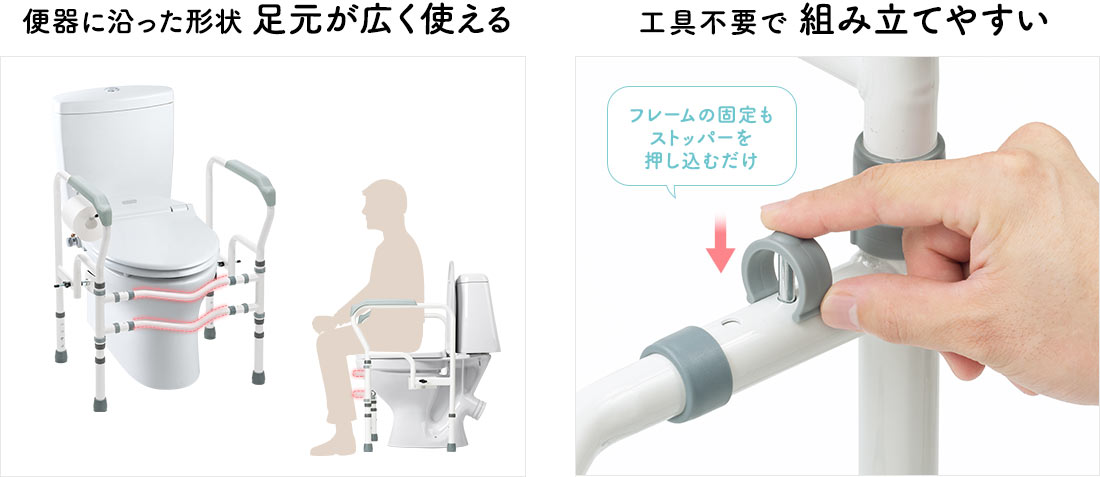 便器に沿った形状足元が広く使える 工具不要で組み立てやすい