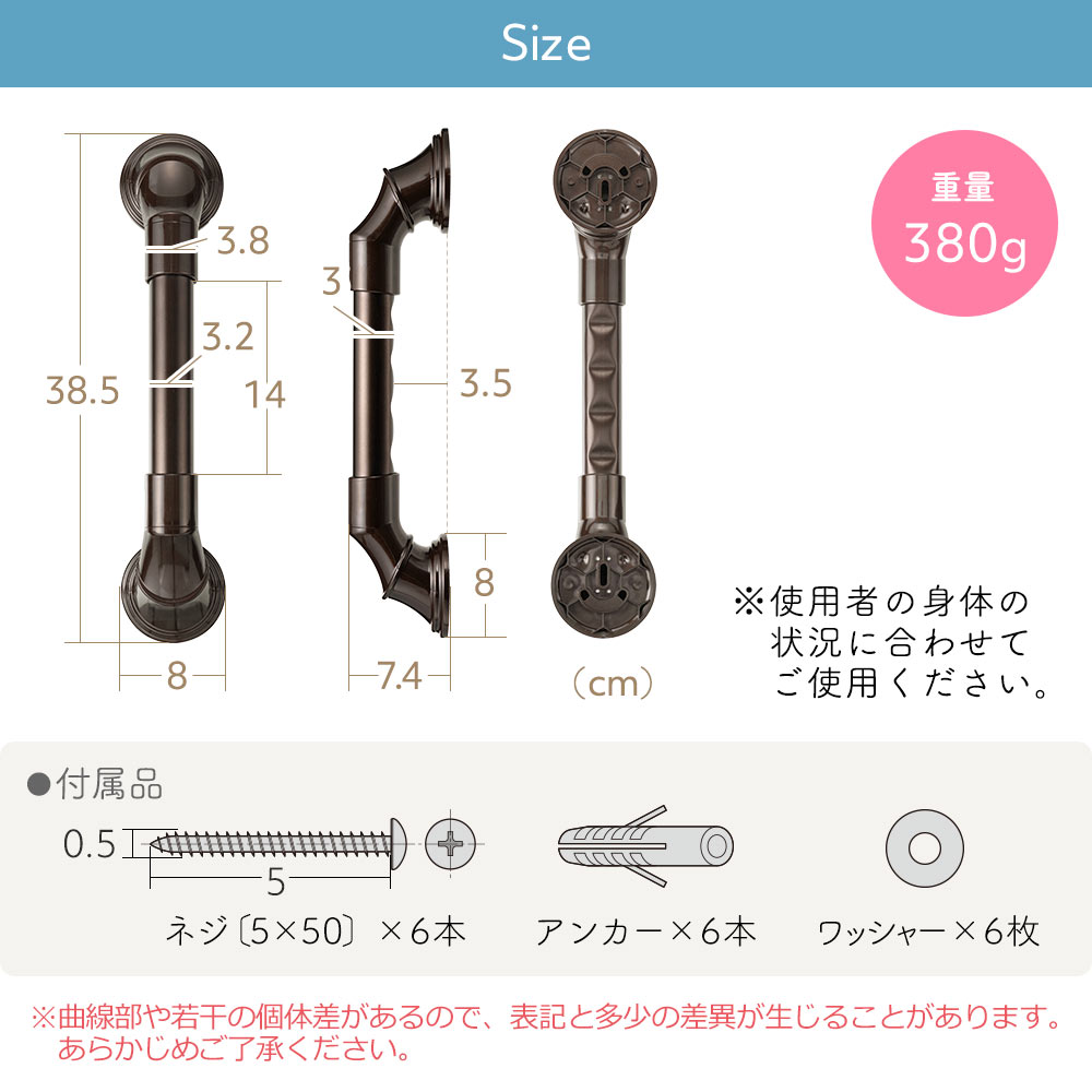 Size 重量380g