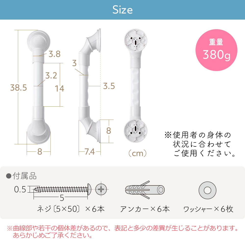 Size 重量380g