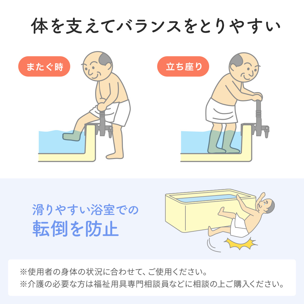 体を支えてバランスをとりやすい